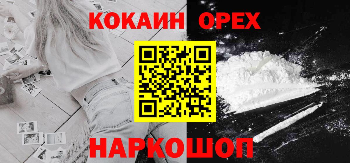 КОКАИН FishScale Котлас