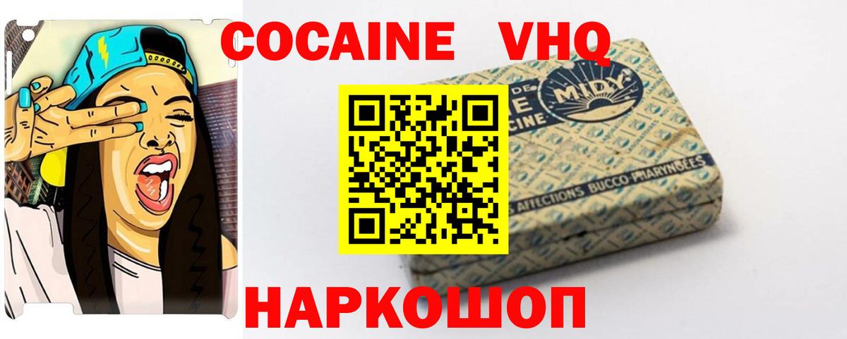 COCAIN  Cocaine Боливия  Вход с VPN  Котлас  COCAIN 97% 