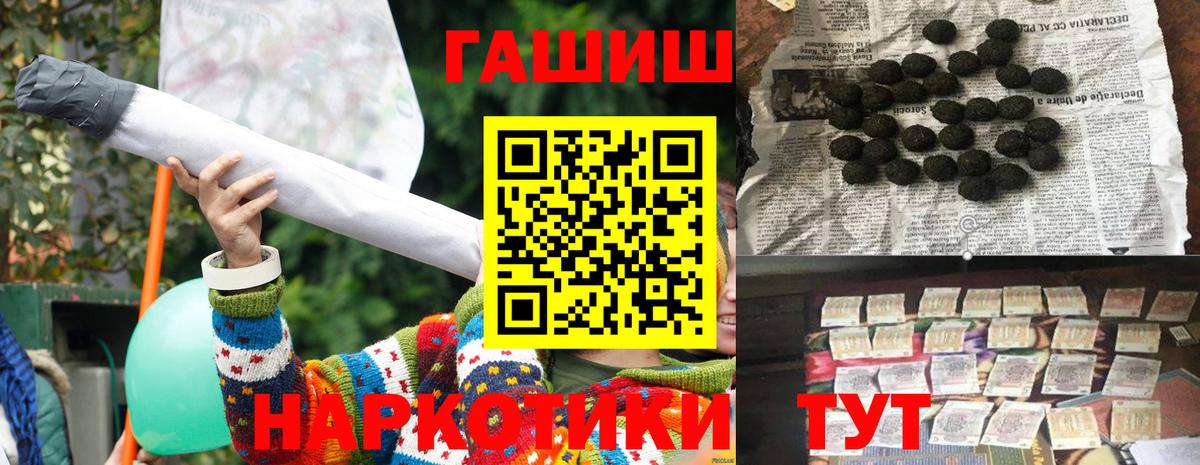 ГАШИШ гашик Котлас