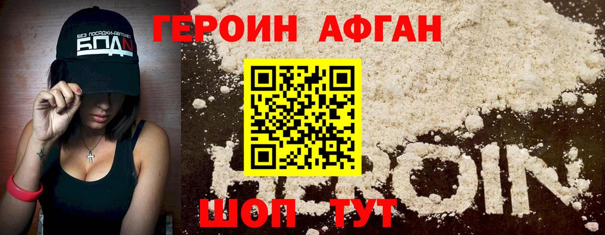 Героин  Вход с VPN  Котлас  ГЕРОИН белый 