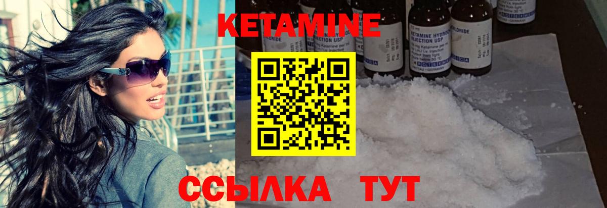 Котлас  Кетамин VHQ  Вход с VPN 