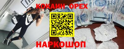 соль ск Кинель