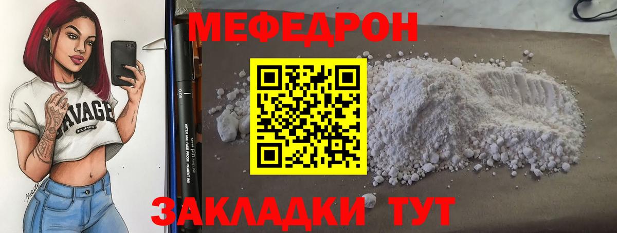 МЕФ мука Котлас