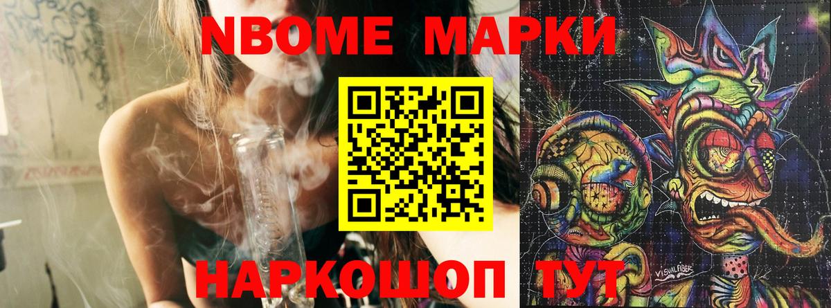 Марки 25I-NBOMe 1500мкг  Марки 25I-NBOMe 1500мкг  Вход с VPN  Марки N-bome  Котлас 