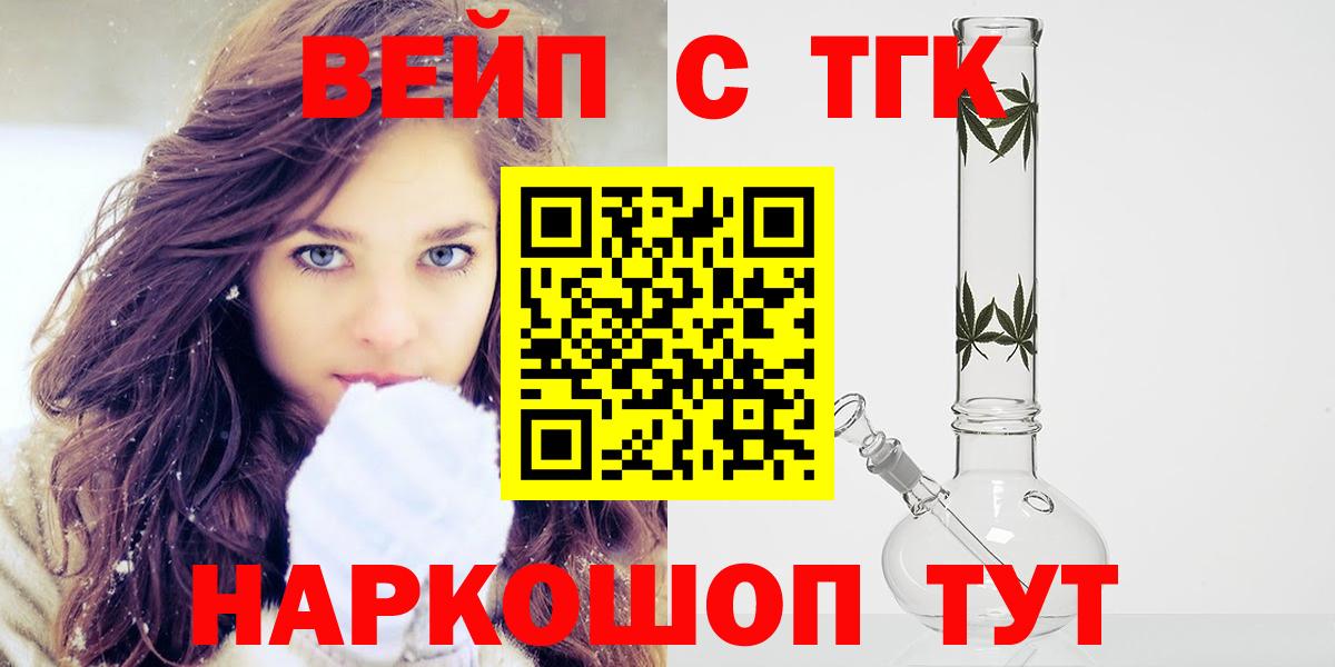 KRAKEN маркетплейс  Вход с VPN  Дистиллят ТГК Wax  Котлас  ТГК THC oil 