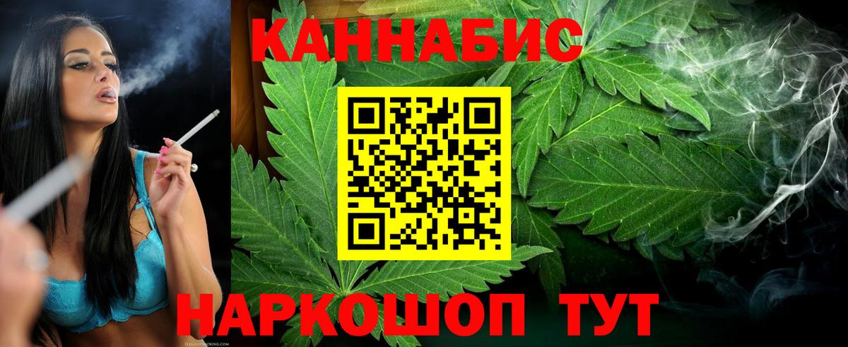Конопля THC 21%  Вход с VPN  Марихуана Ganja  Шишки марихуана Bruce Banner  Котлас 
